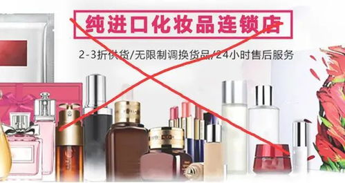 化妝品代購靠譜嗎？業內人士揭秘采購代理真相