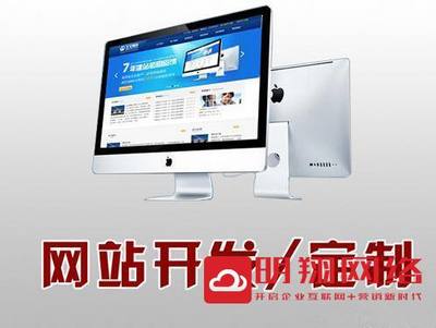 廣州網站建設公司如何選擇？為企業打造專業在線門戶的實用指南