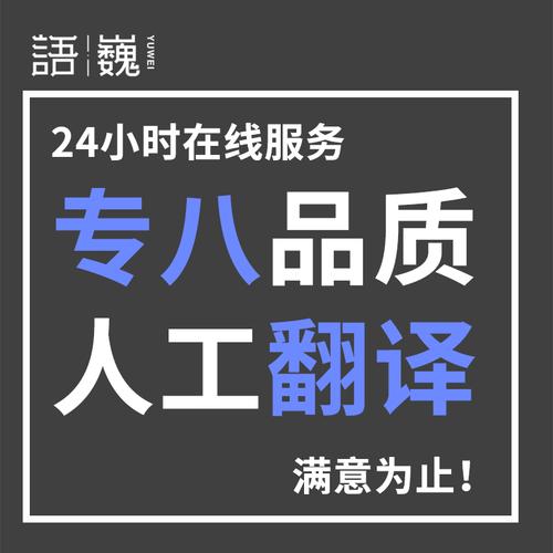 翻譯公證_標書翻譯-產品列表頁-沈陽語巍翻譯服務有限公司