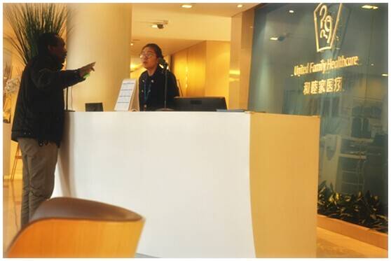 探營國內知名國際化醫院:北京和睦家醫院