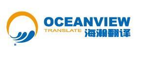 專業(yè)圖書翻譯圖片,專業(yè)圖書翻譯高清圖片 北京海瀚翻譯服務有限責任公司,