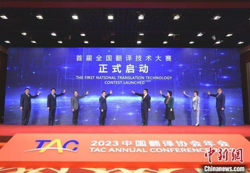 2023中國翻譯及語言服務行業(yè)發(fā)展報告 顯示機器翻譯發(fā)展前景被看好