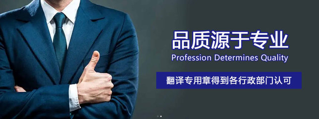 北京翻譯公司