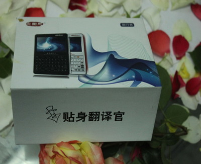 神譯翻譯機與富蘭克林同等產(chǎn)品質(zhì)量出國必備_神譯翻譯機與富蘭克林同等產(chǎn)品質(zhì)量出國必備價格_神譯翻譯機與富蘭克林同等產(chǎn)品質(zhì)量出國必備廠家-勤加緣網(wǎng)【玉尊華夏(北京)國際貿(mào)易】