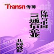 【北京東三環翻譯公司】各種翻譯服務,價格,報價,種類、品牌,廠家,供應商,北京翻譯公司--傳神聯合翻譯 - 產品庫 - 阿土伯交易網