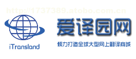 【多語種翻譯服務(wù),】,價格,廠家,圖片,供應(yīng)商,翻譯,北京神州譯苑翻譯公司 - 產(chǎn)品庫 - 阿土伯交易網(wǎng)