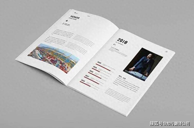 北京翻譯公司:在提供企業(yè)宣傳冊(cè)翻譯服務(wù)時(shí),需要注意這幾點(diǎn)_排版_產(chǎn)品