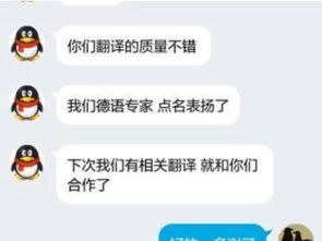 圖 加急翻譯當日取價格多少錢翻譯標準 日翻譯量達10萬字,求合作 北京翻譯服務