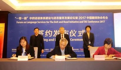 北京-上海-西安翻譯實(shí)踐教育基地聯(lián)盟成立 促進(jìn)三地資源共享