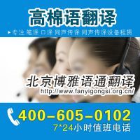 北京高棉語(yǔ)翻譯