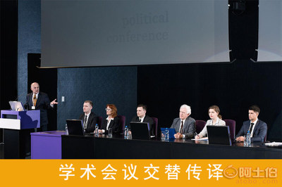 北京翻譯公司專業口譯服務解析 同聲傳譯、交替傳譯與商務陪同口譯